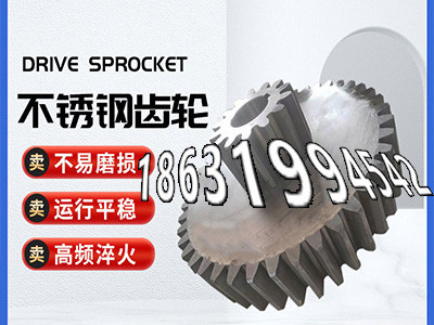 碳钢齿轮优点